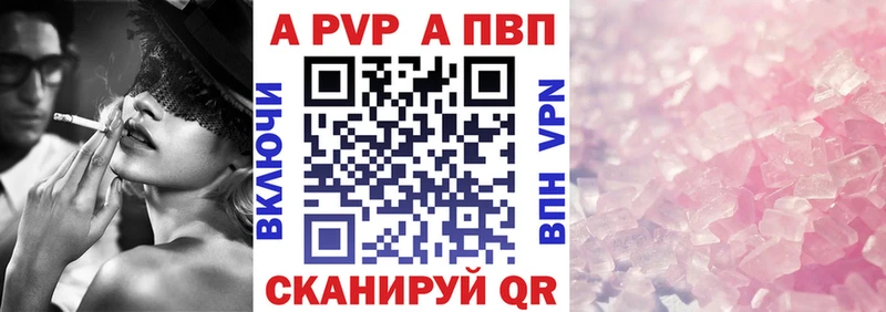 Alfa_PVP Соль  купить закладку  blacksprut как войти  Сольцы 