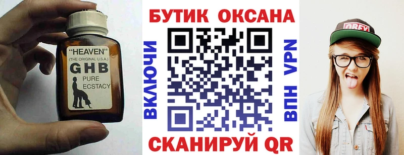 БУТИРАТ бутик Сольцы