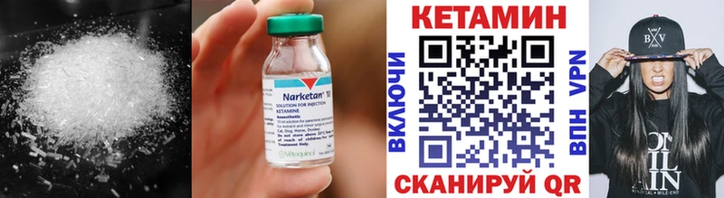 КЕТАМИН VHQ Сольцы