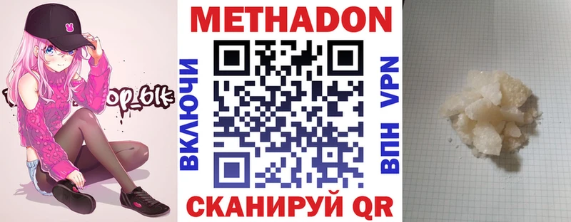 МЕТАДОН кристалл  Сольцы 